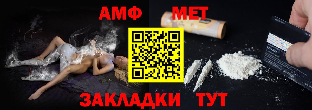 Amphetamine VHQ Каспийск