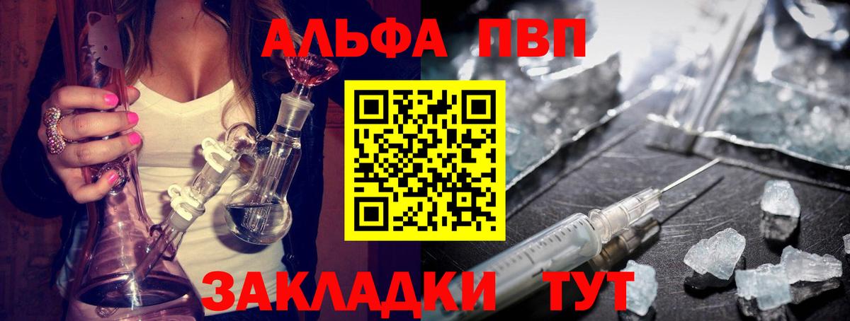 Альфа ПВП VHQ  как найти закладки  Каспийск  Вход с VPN  APVP  Альфа ПВП СК КРИС  A PVP Crystall 