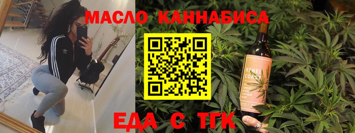 Еда ТГК конопля  Вход с VPN  Каспийск 