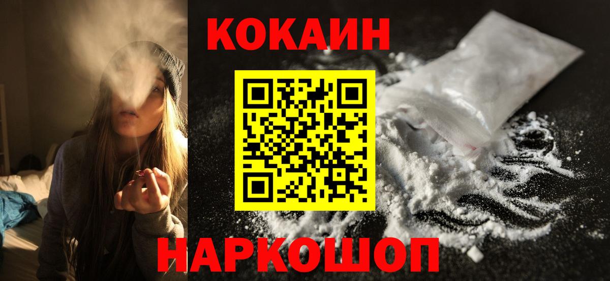 КОКАИН Перу  как найти закладки  Вход с VPN  Каспийск  КОКАИН Боливия 