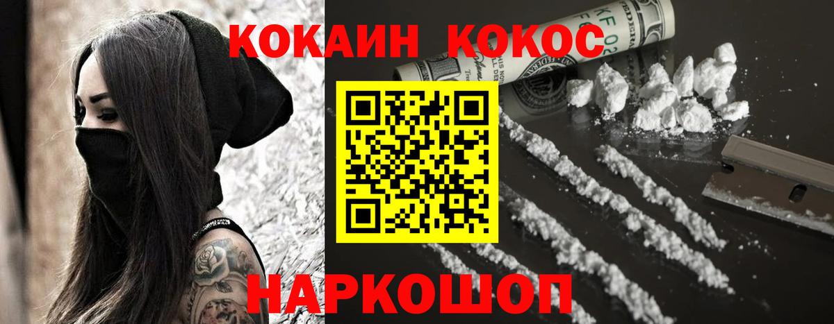 COCAIN Columbia Каспийск