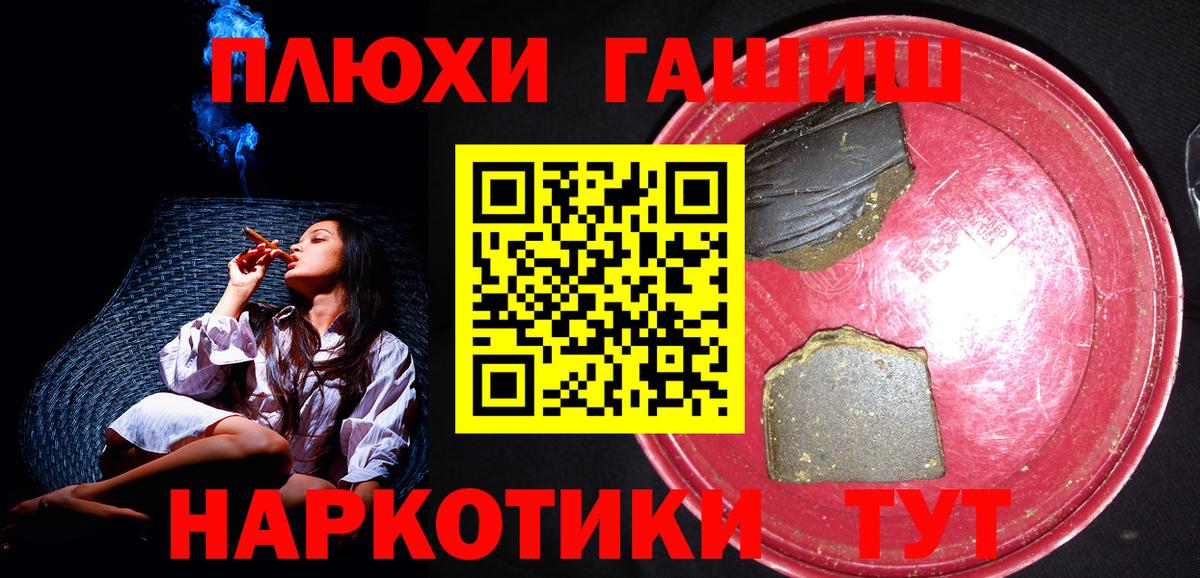 Каспийск  ГАШИШ гарик  что такое   ГАШИШ гашик  Вход с VPN 