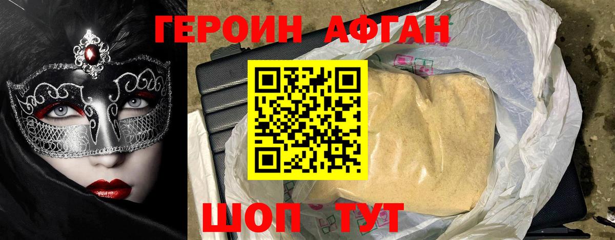 Героин  ГЕРОИН Heroin  Вход с VPN  Каспийск 