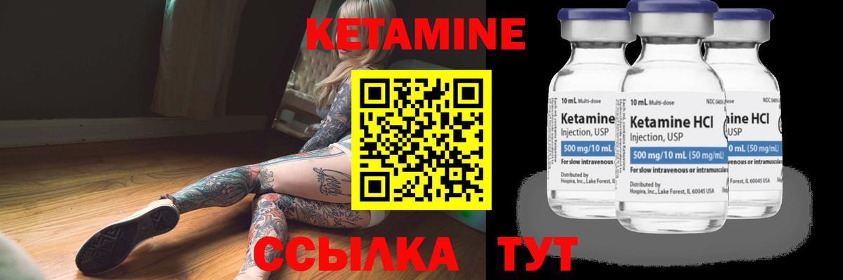 КЕТАМИН VHQ Каспийск