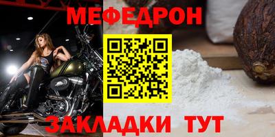 мет Краснокаменск