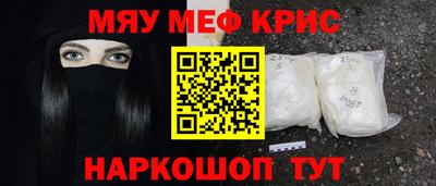 мет Краснокаменск