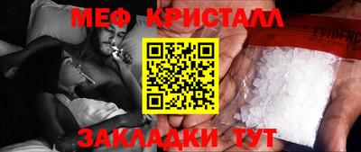 мет Краснокаменск