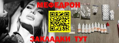 мет Краснокаменск