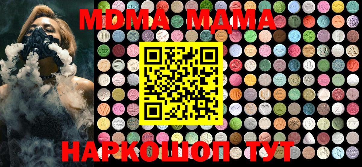 MDMA Molly  MDMA  МДМА VHQ  Каспийск  Вход с VPN 