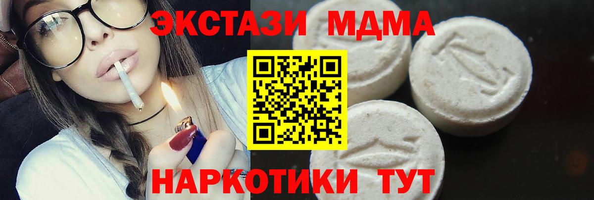МДМА crystal Каспийск
