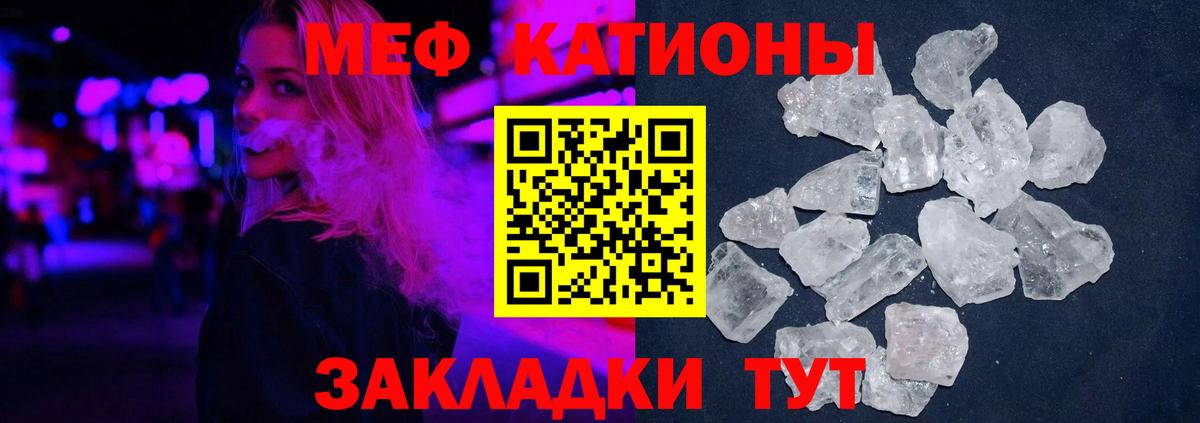 Меф мяу мяу мука Каспийск