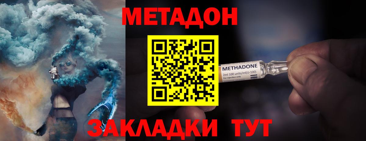 Метадон мёд  Вход с VPN  МЕТАДОН белоснежный  Каспийск 