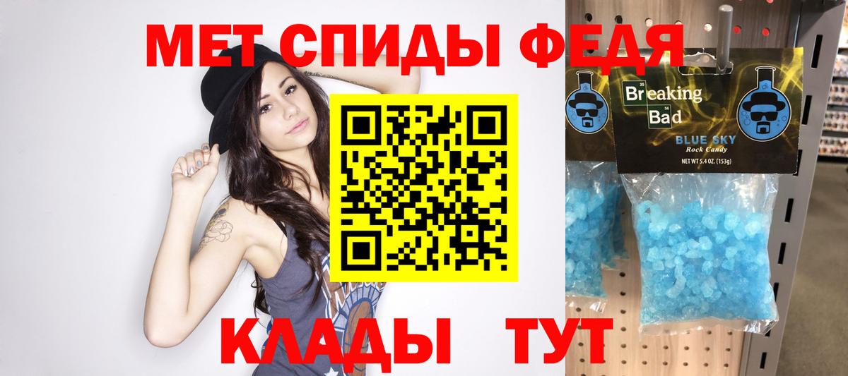 МЕТАМФЕТАМИН винт Каспийск