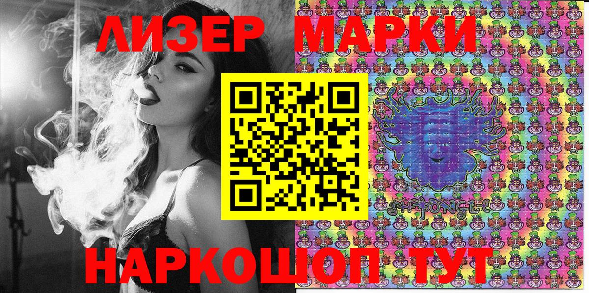 Каспийск  Наркотические марки 1500мкг  Вход с VPN  Наркотические марки 1500мкг 